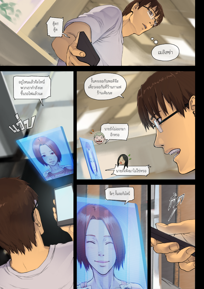 Flash Black ตอนที่ 7 (27)